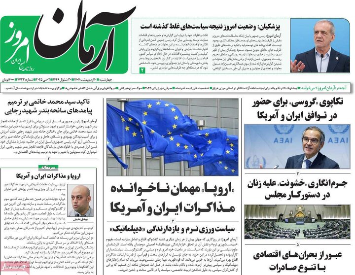 روزنامه‌های چهارشنبه ۱۰ اردیبهشت ۱۴۰۴