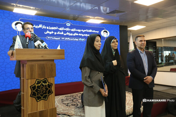 افتتاح و بازآفزینی مجموعه ورزشی فدک در منطقه8