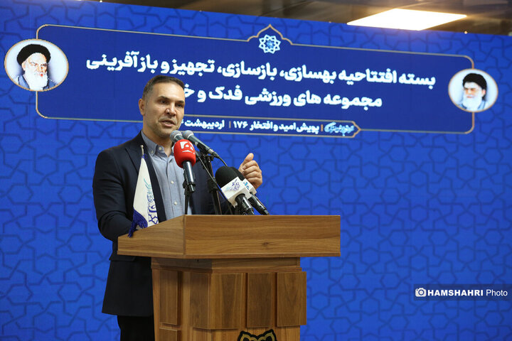 افتتاح و بازآفزینی مجموعه ورزشی فدک در منطقه8