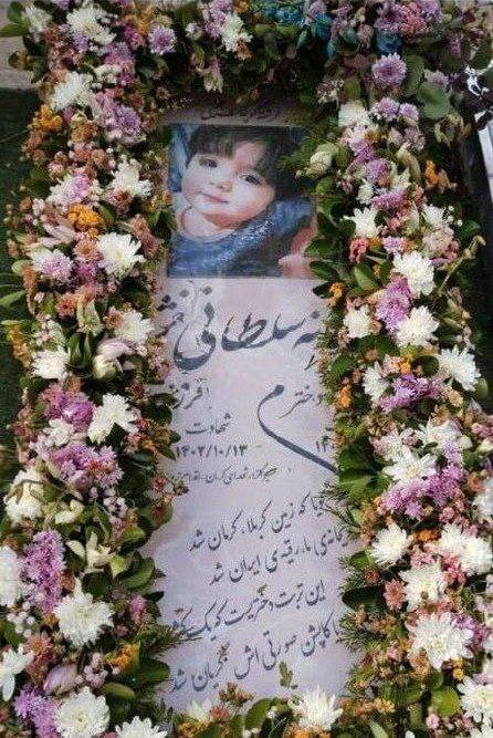 گلباران مزار دختر کاپشن صورتی در کرمان | عکس