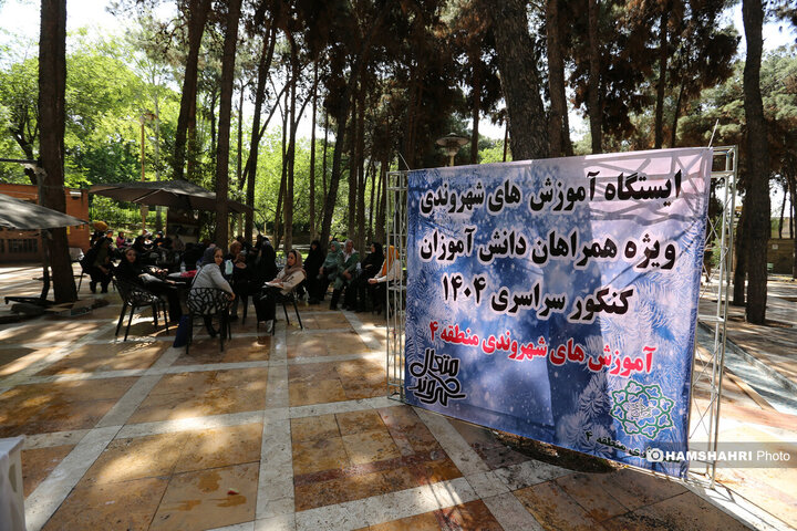 نوبت اول کنکور سراسری۱۴۰۴