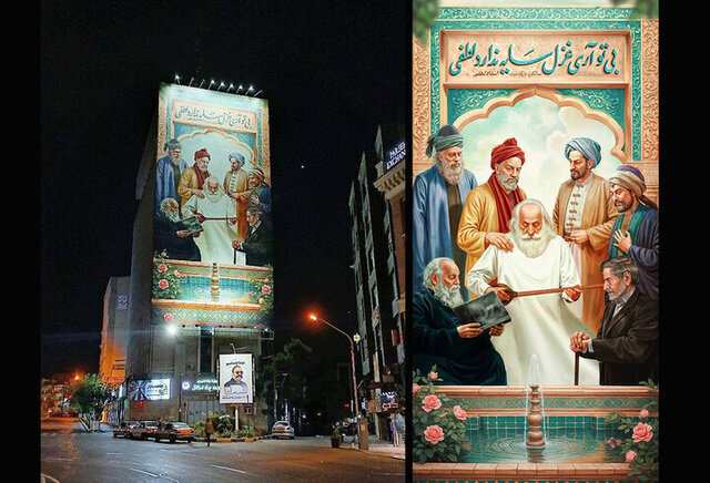 دیوارنگاره میدان جهاد