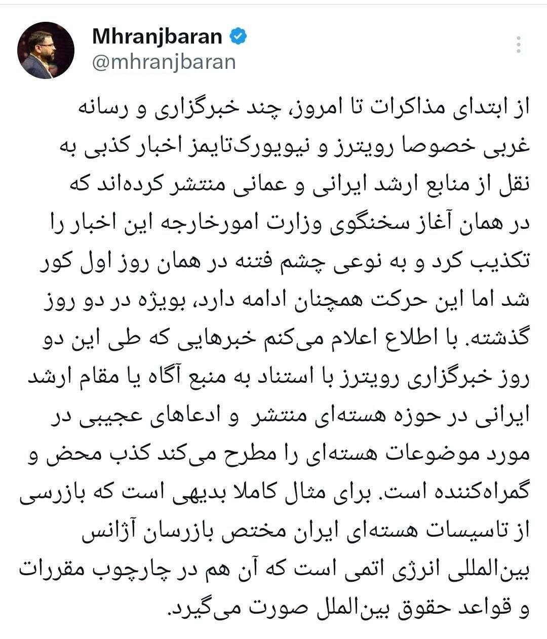 تکذیب ادعاهای رویترز از سوی مشاور وزیر امور خارجه