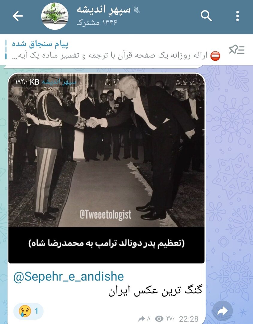 تعظیم پدر ترامپ در مقابل شاه ایران؟+ تصاویر | ماجرا چیست؟