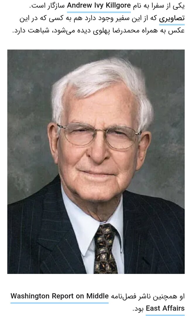 تعظیم پدر ترامپ در مقابل شاه ایران؟+ تصاویر | ماجرا چیست؟