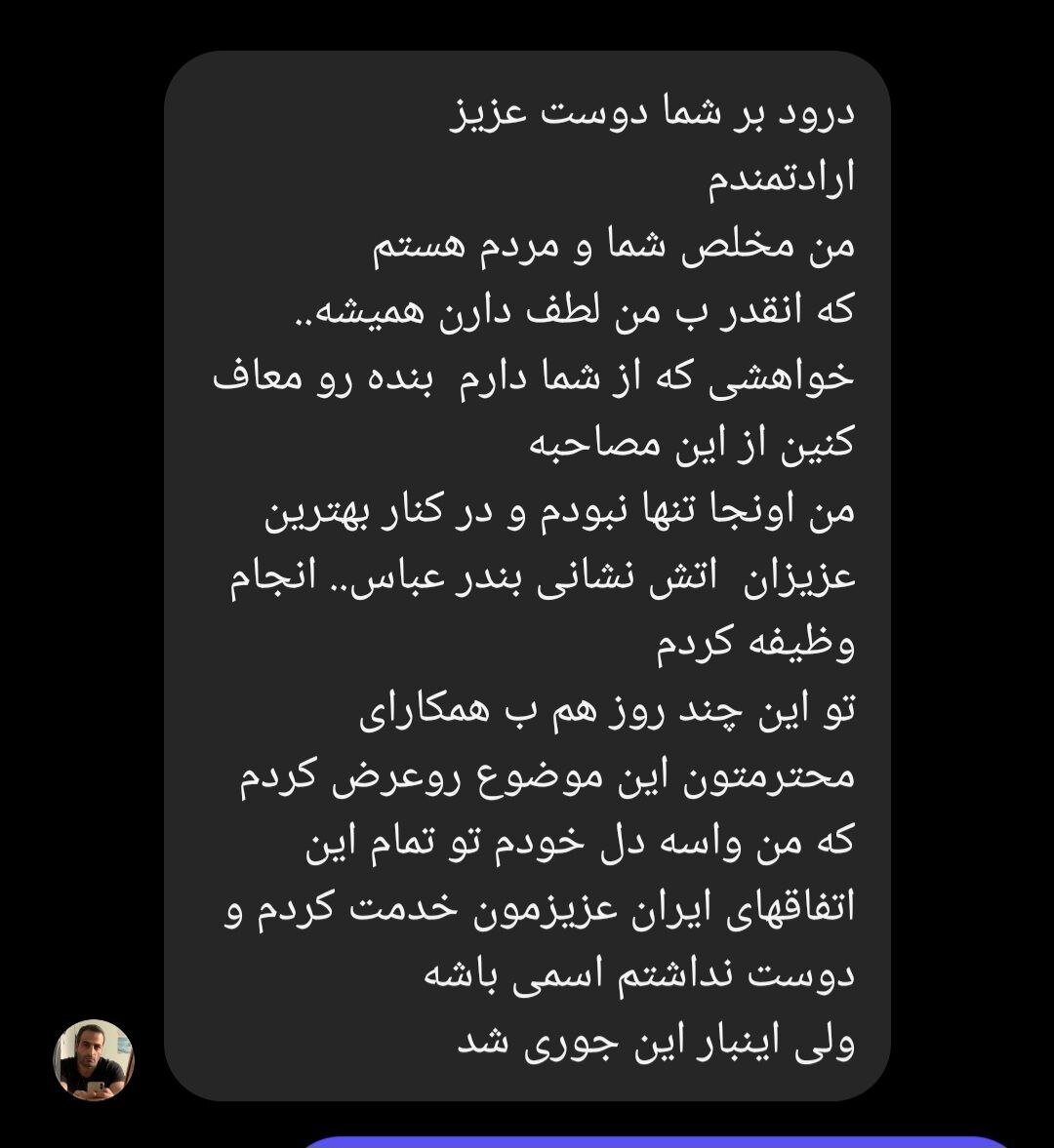 محمد اسماعیل حسن نژاد ؛ قهرمان بندر | درباره  آتشنشان جوانی که از تهران برای کمک به خاموش کردن آتش به بندرعباس رفت