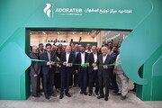توسعه شبکه توزیع آدوراطب با افتتاح مرکز جدید در اصفهان