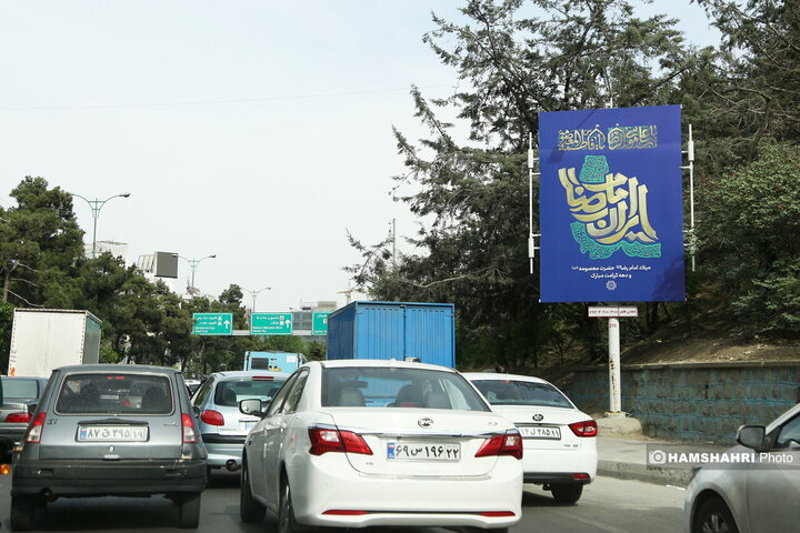 میلاد امام رئوف