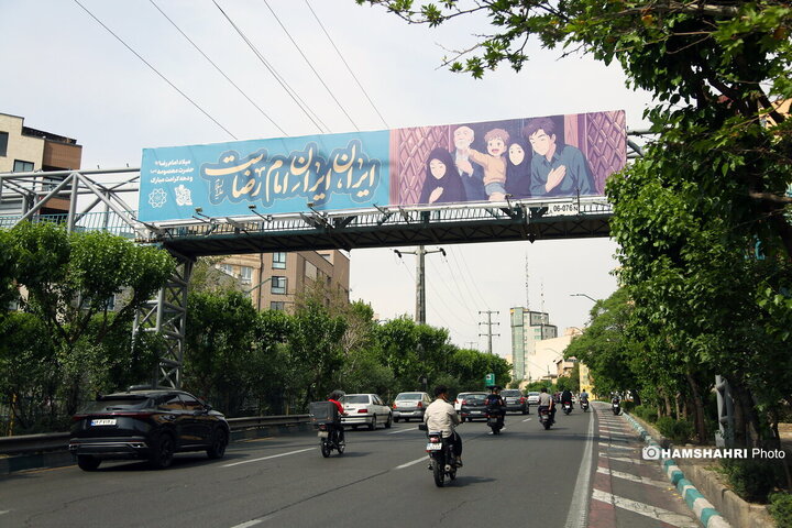 میلاد امام رئوف