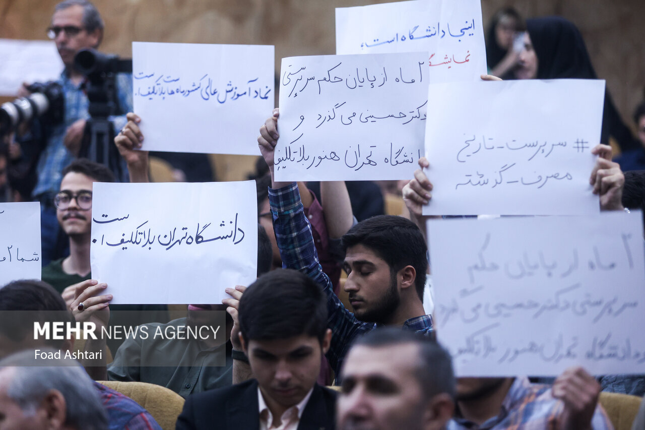 پلاکاردهای معنادار دانشجویان دانشگاه تهران در مراسم گرامیداشت روز معلم | حال دانشگاه تهران خوب نیست؛ آقای حسینی شما ۲ ماه هست دیگر ...| تصاویر