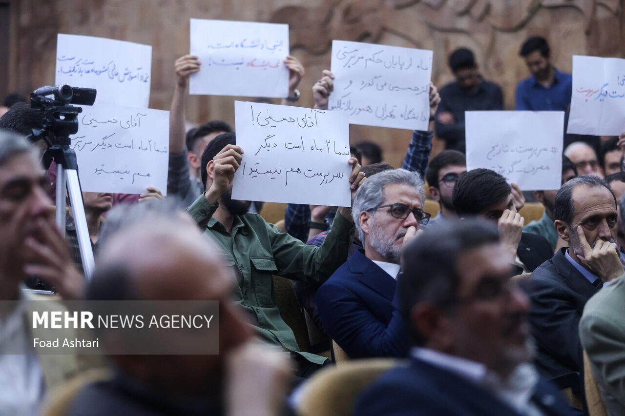 پلاکاردهای معنادار دانشجویان دانشگاه تهران در مراسم گرامیداشت روز معلم | حال دانشگاه تهران خوب نیست؛ آقای حسینی شما ۲ ماه هست دیگر ...| تصاویر