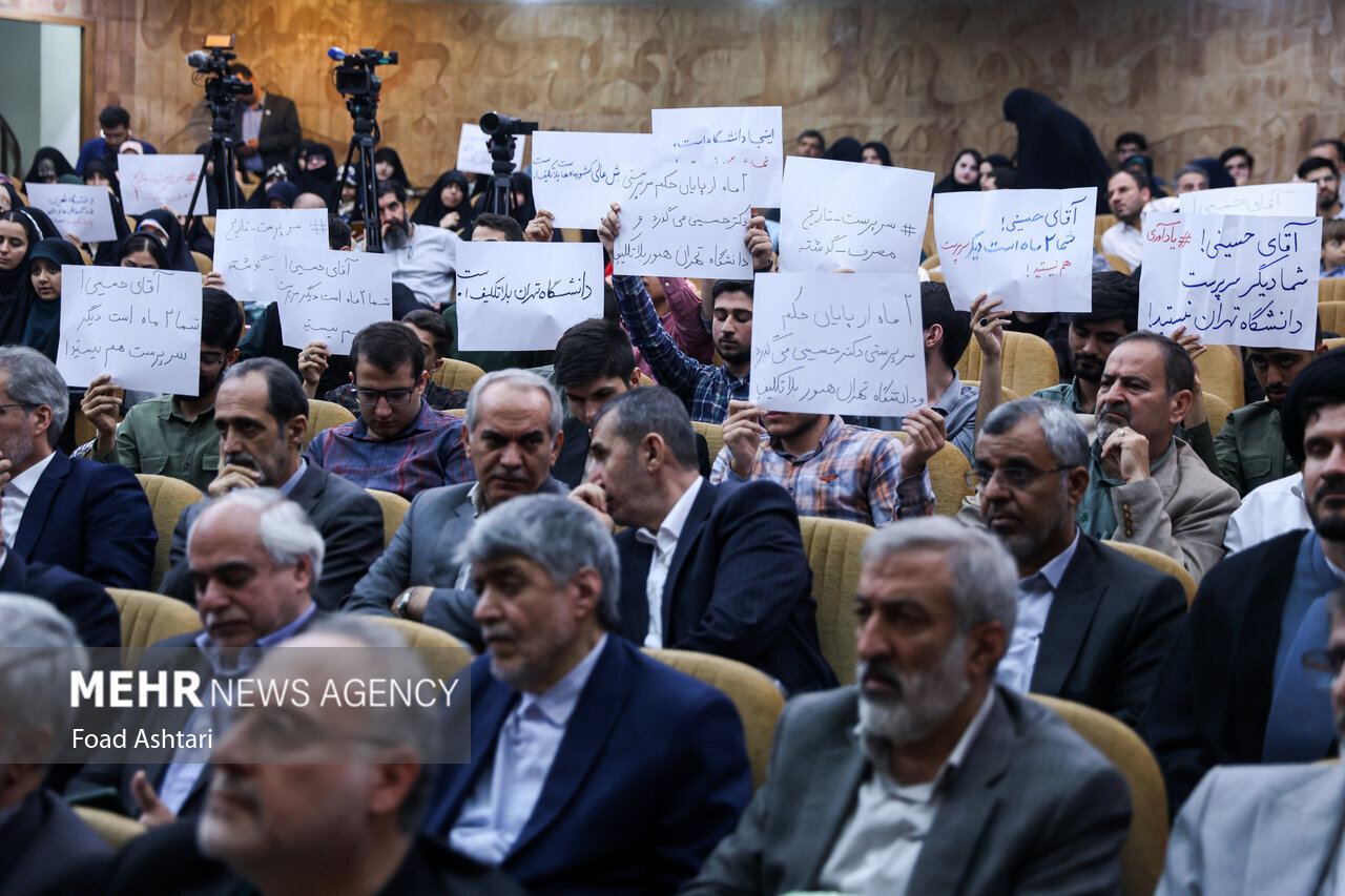 پلاکاردهای معنادار دانشجویان دانشگاه تهران در مراسم گرامیداشت روز معلم | حال دانشگاه تهران خوب نیست؛ آقای حسینی شما ۲ ماه هست دیگر ...| تصاویر