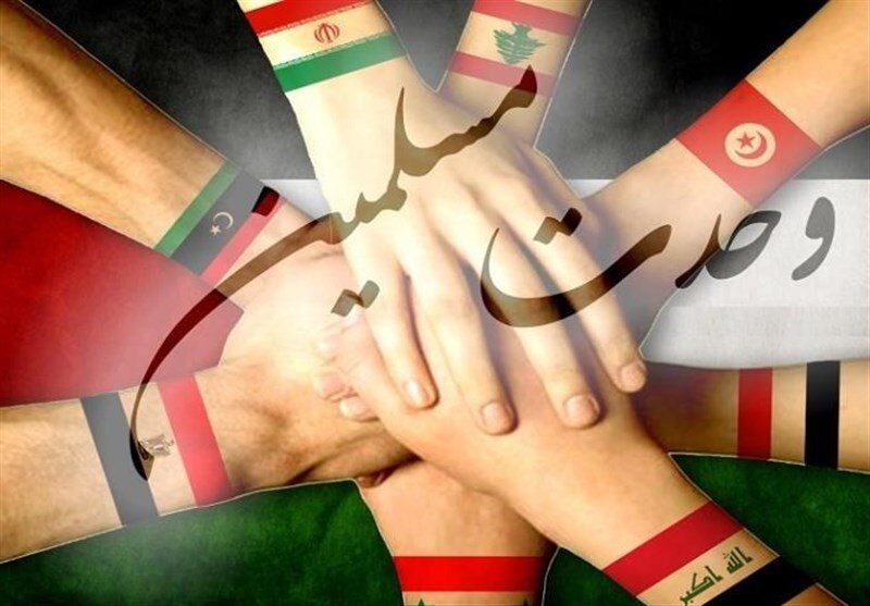 وحدت ؛ راه شکست استثمار و استکبار