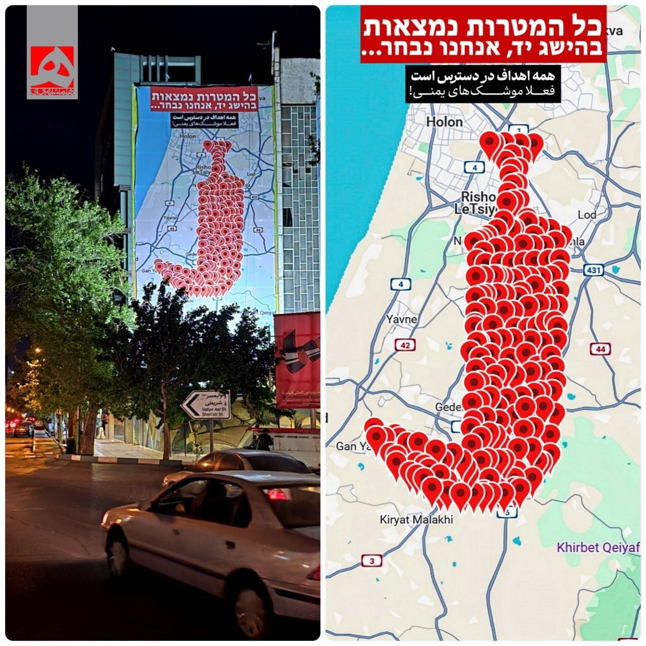 حمله یمن به فرودگاه بن‌گورین سوژه دیوارنگاره میدان فلسطین شد