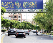 تهران، حال وهوای حرم گرفت