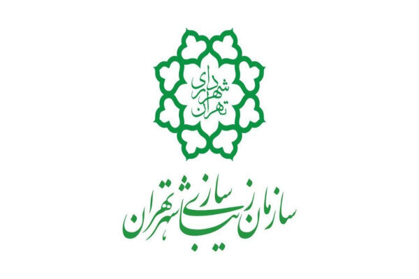 سازمان زیباسازی