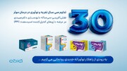 نقش‌آفرینی داروسازی دکتر عبیدی در ارائه راهکارهای نوآورانه درمان بیماری‌های گوارش