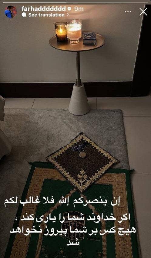 استوری اینستاگرامی فرهاد مجیدی پس از موفقیت بزرگ | سجده شکر در خلوت شبانه