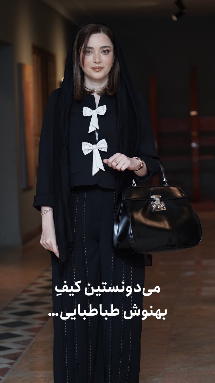 کیف ۶۰۰ میلیون تومانی بهنوش طباطبایی در یک مراسم!