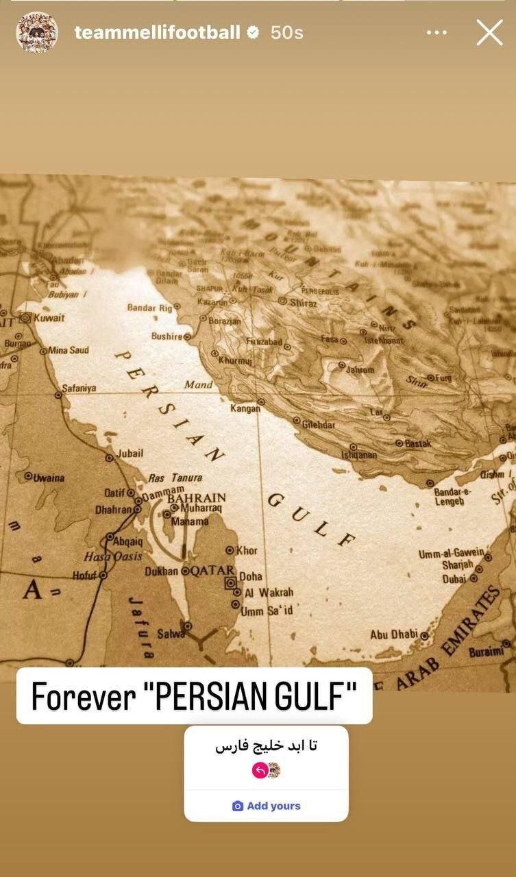 استوری صفحه رسمی تیم ملی فوتبال ایران با عنوان «تا ابد خلیج فارس»