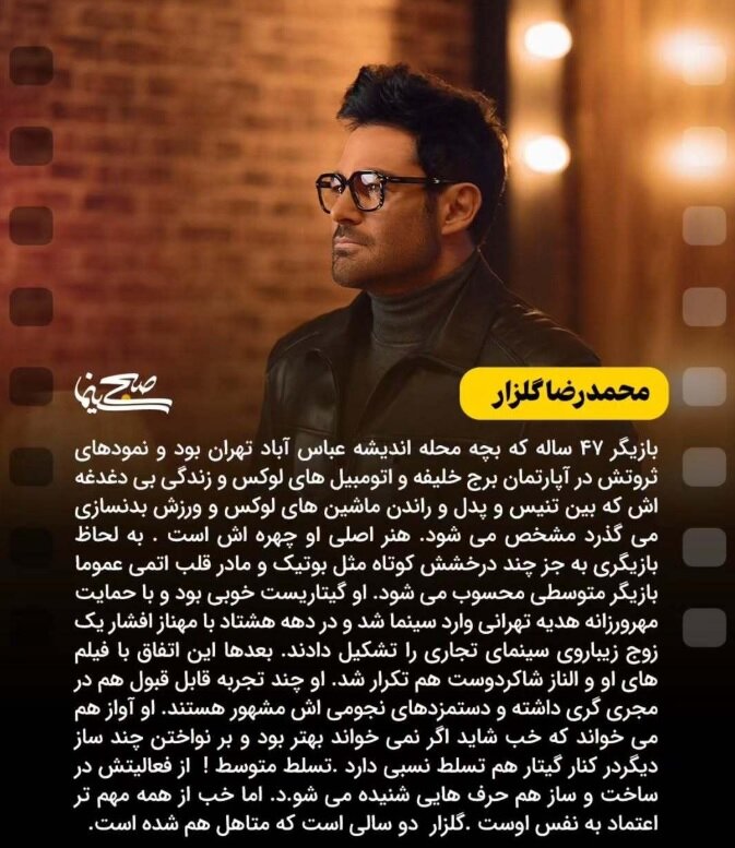 ثروتمندترین بازیگران ایرانی چه کسانی هستند؟ / عکس