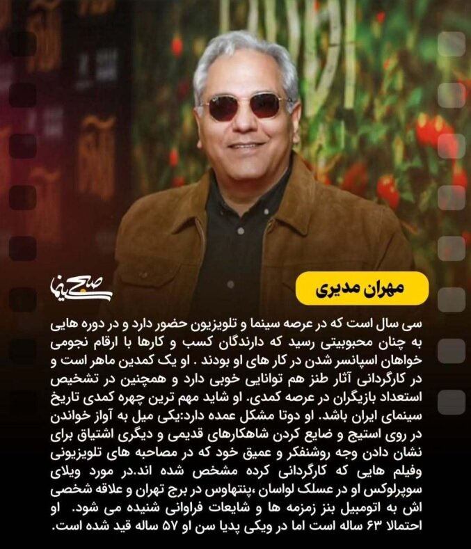 ثروتمندترین بازیگران ایرانی چه کسانی هستند؟ / عکس