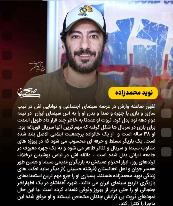 ثروتمندترین بازیگران ایرانی چه کسانی هستند؟ / عکس