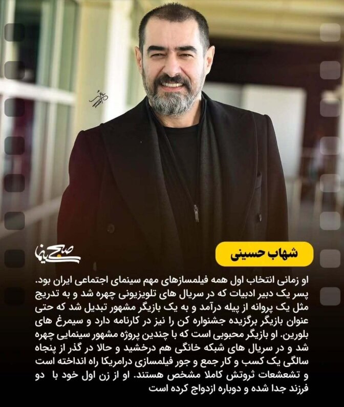 ثروتمندترین بازیگران ایرانی چه کسانی هستند؟ / عکس