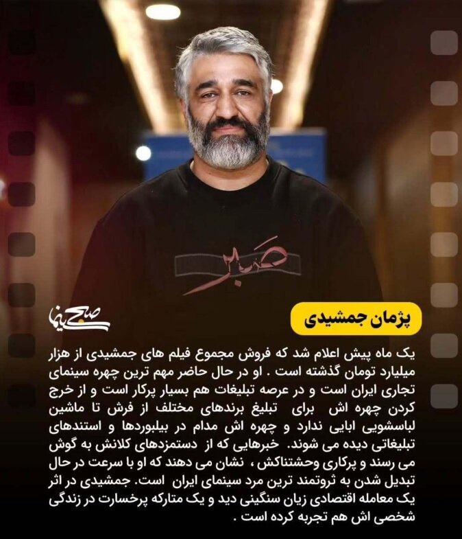 ثروتمندترین بازیگران ایرانی چه کسانی هستند؟ / عکس