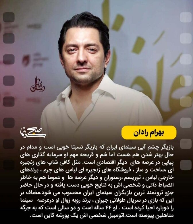 ثروتمندترین بازیگران ایرانی چه کسانی هستند؟ / عکس