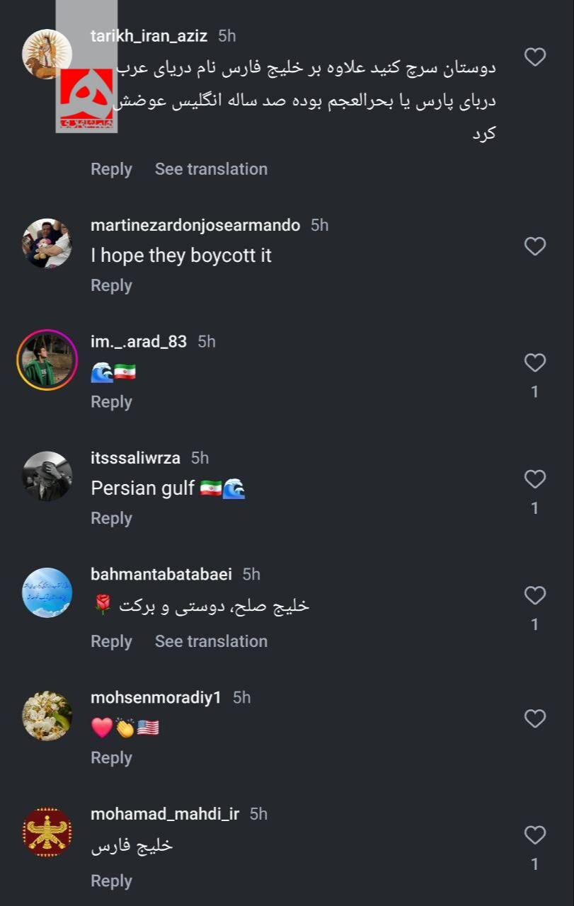 ایرانی ها چند کامنت زیر پست ترامپ درباره خلیج فارش گذاشتند؟ + عکس