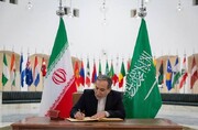 امضای دفتر یادبود وزارت خارجه عربستان توسط عراقچی + ویدئو