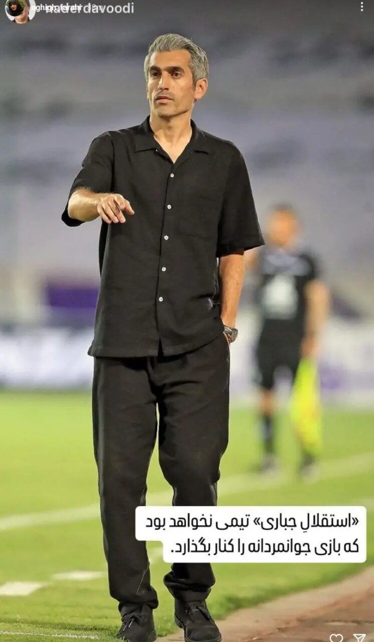 تصویر؛ استوری دلگرمکننده همسر مجتبی جباری برای پرسپولیسیها