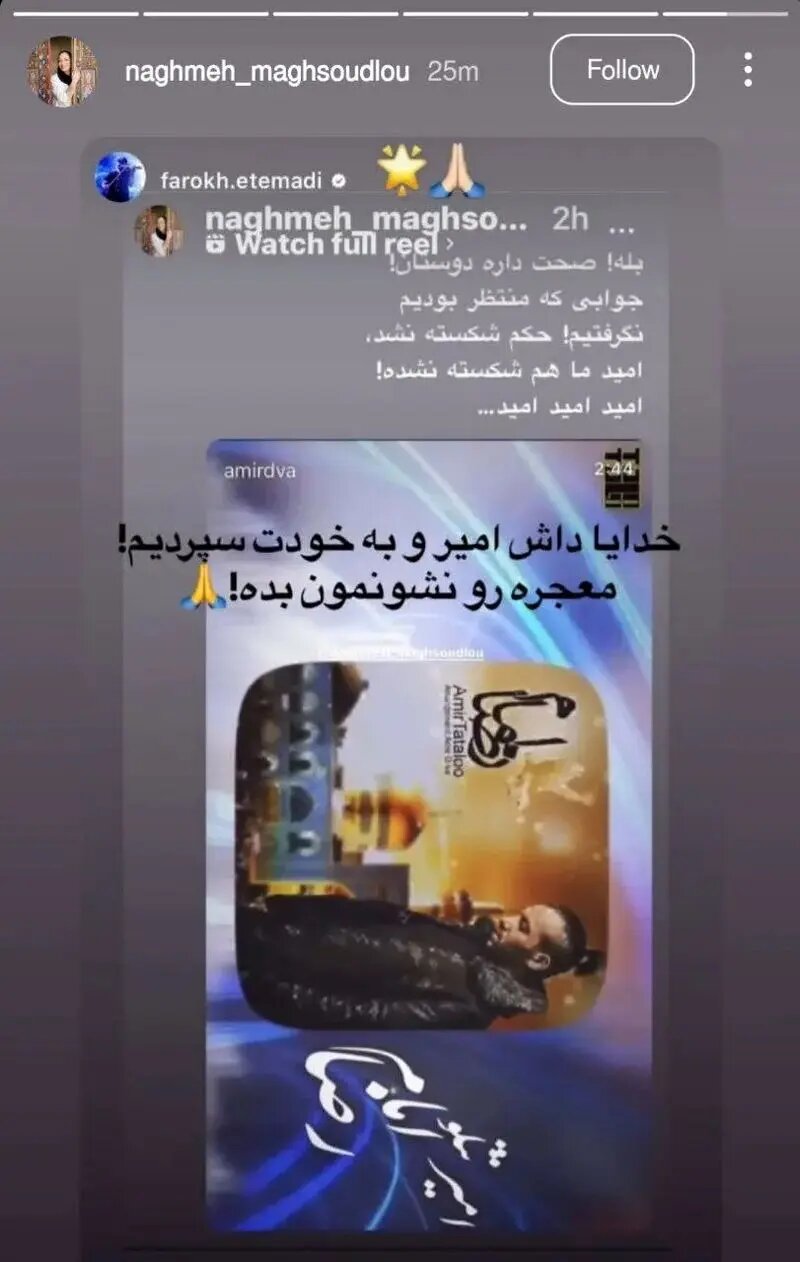 تتلو اعدم