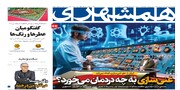 غنی‌سازی به چه دردمان می‌خورد؟ | در دور چهارم مذاکرات چه گذشت؟ | دعوای زرگری برای سرقت‌های سریالی  |  وقتی سینما در ثانیه می‌درخشد