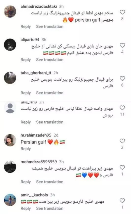 پیام به مهدی طارمی علیه ترامپ؛ این پیراهن را بپوش + عکس