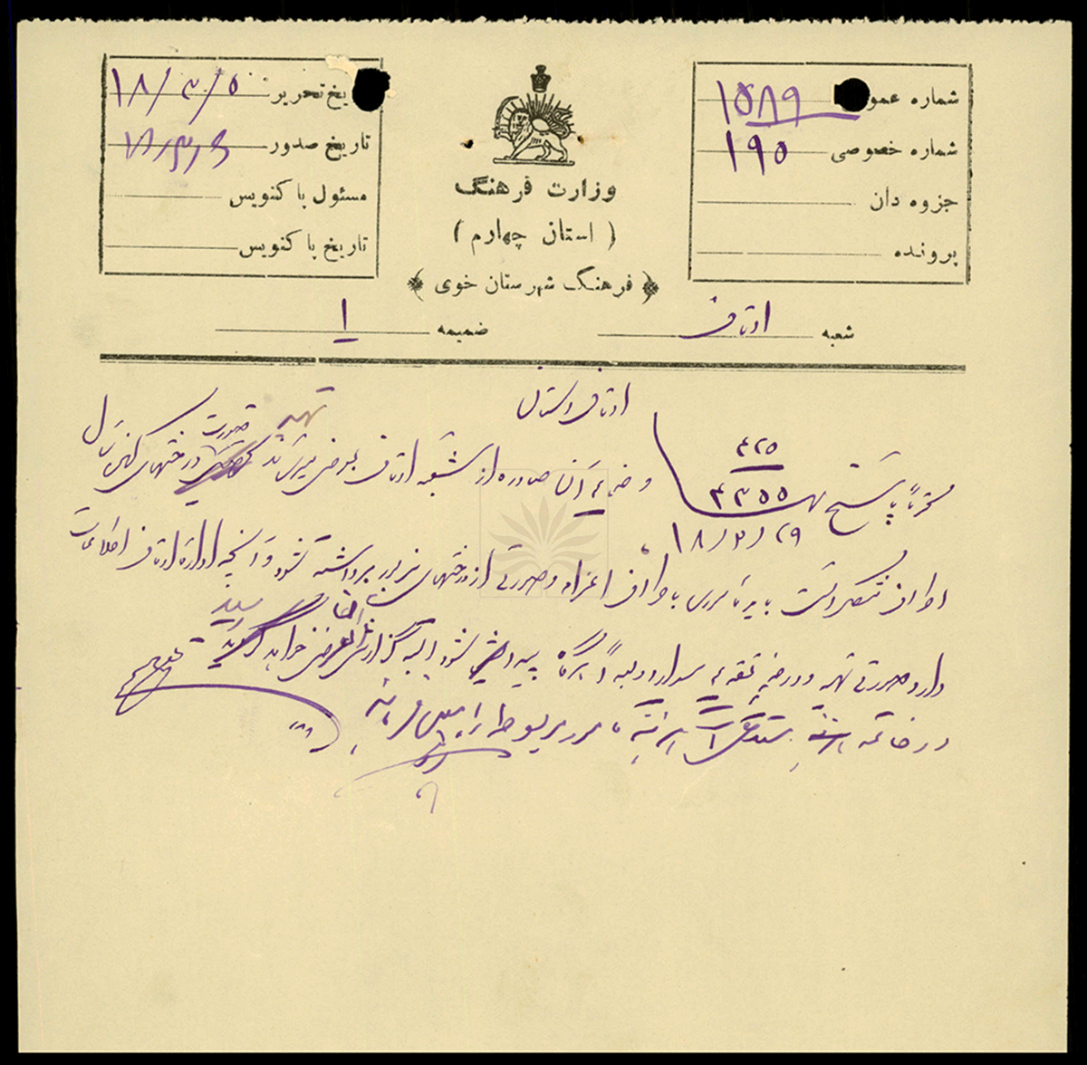نسخههای دستنویس یار مهربان
