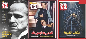 بازگشت سه ویژه‌نامه پرطرفدار مجله ۲۴ به نمایشگاه کتاب | معرفی ۱۰۰ فیلم، بازیگر و سریال ماندگار تاریخ سینما و تلویزیون