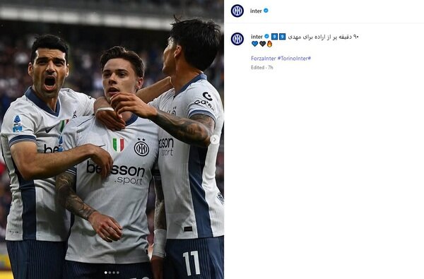 سورپرایز اینتر برای طارمی به زبان فارسی + عکس