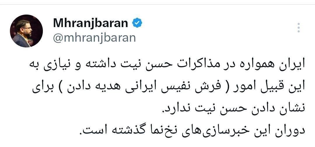 عراقچی به ویتکاف فرش نفیس اهدا کرد؟