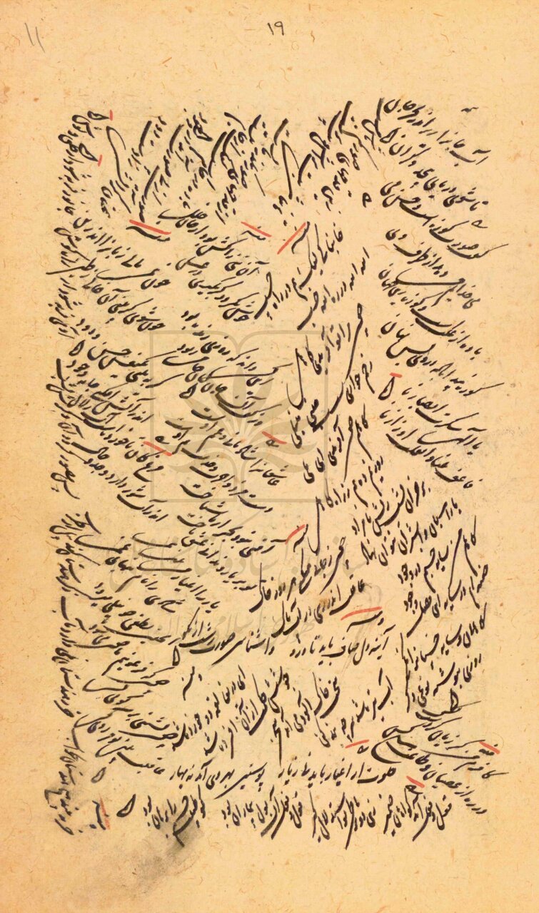 نسخه‌های دستنویس یار مهربان