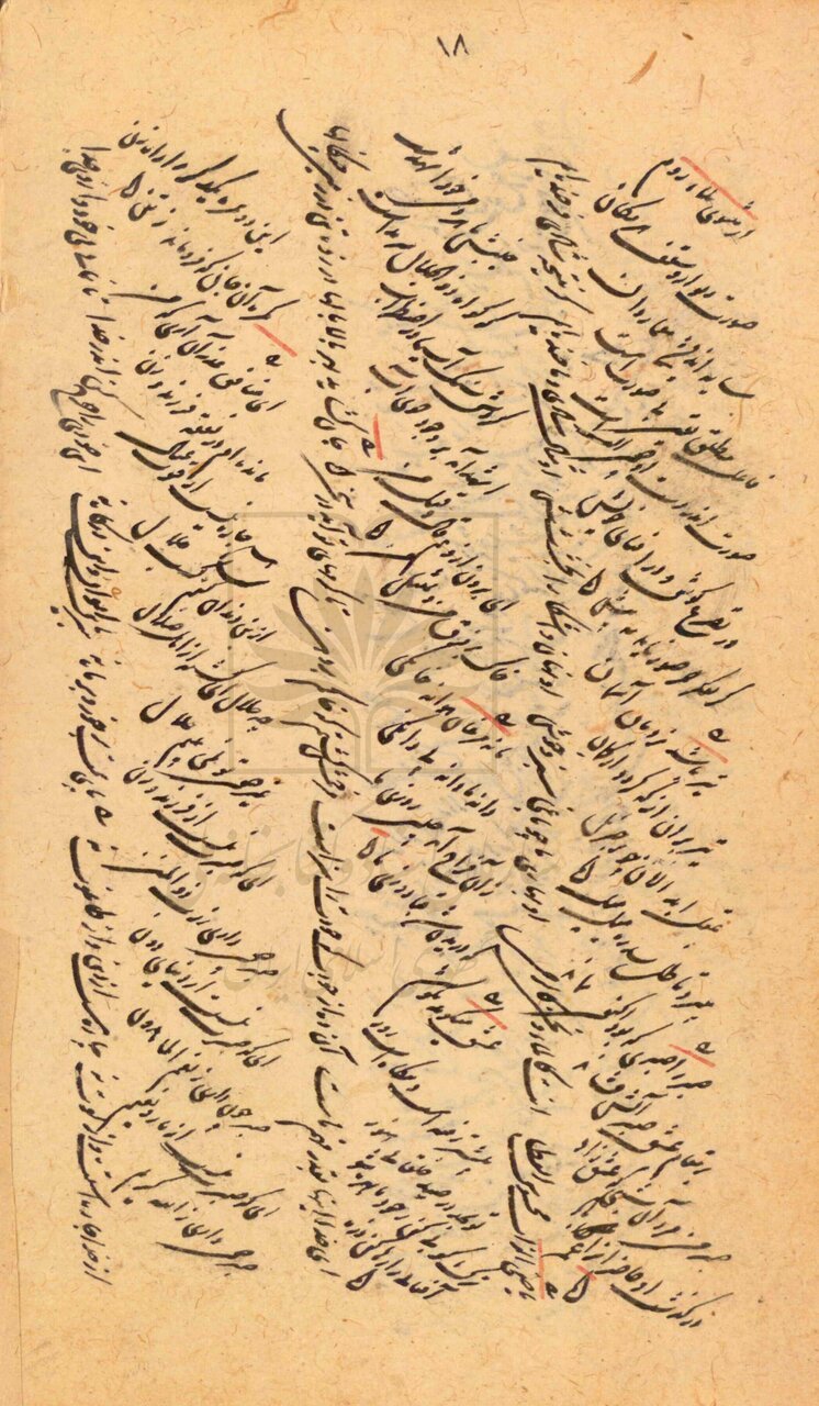 نسخه‌های دستنویس یار مهربان