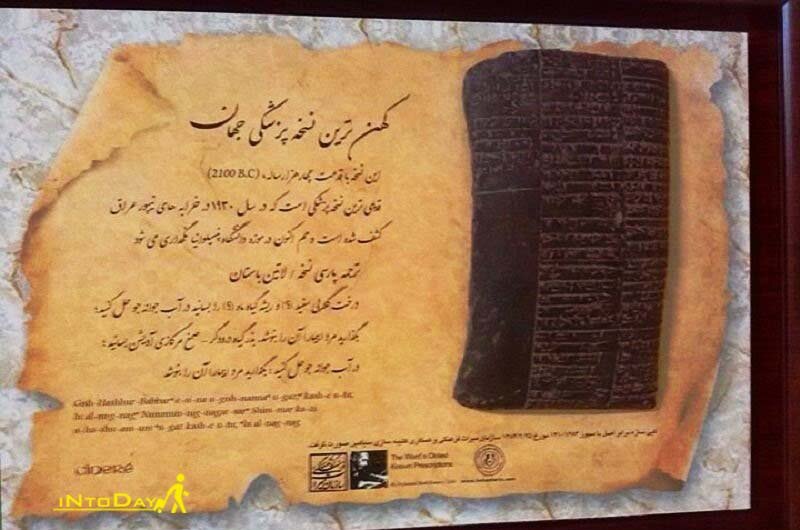 تماشای اسناد تاریخی پشت ویترین موزهها