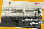 فیلم | سیمای صنعتی قدیمی‌ترین محله پایتخت