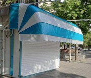 کیوسک های مطبوعاتی پایتخت هوشمند می شود| فعالیت  ۱۲۷۰ کیوسک مطبوعاتی در تهران