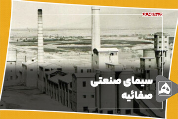 فیلم | سیمای صنعتی قدیمی‌ترین محله پایتخت