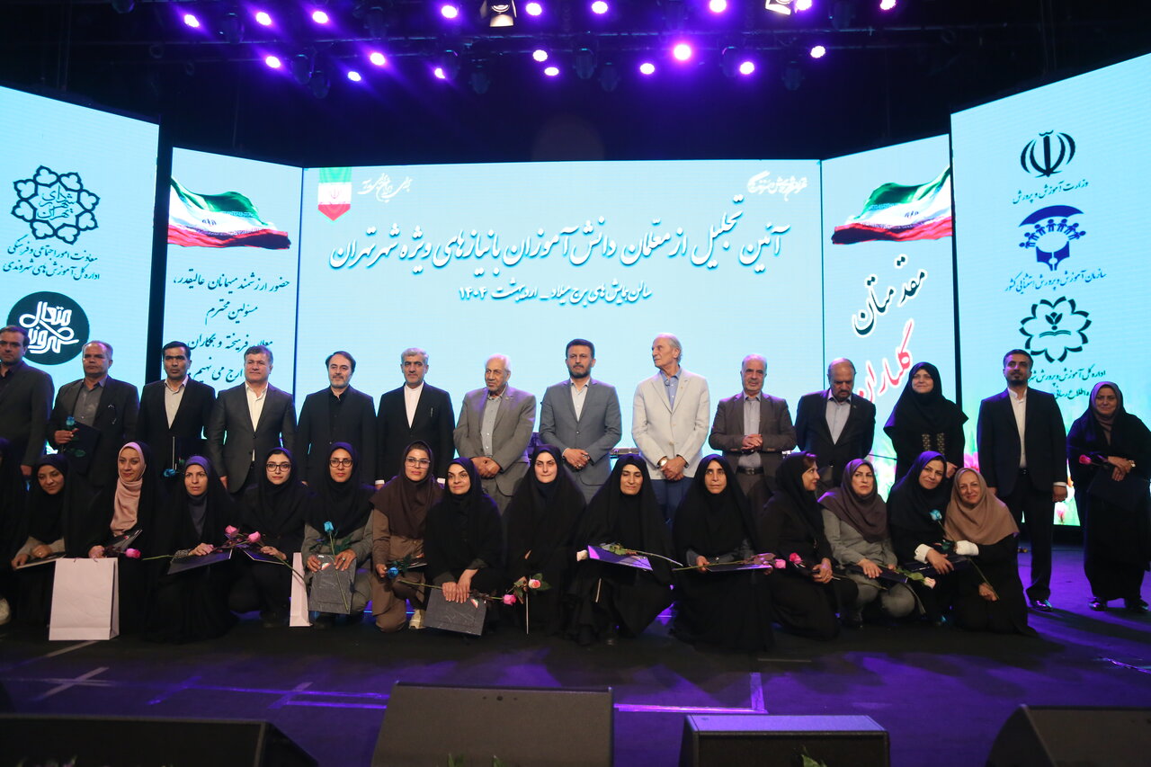 قدردانی از معلمان مدارس استثنایی