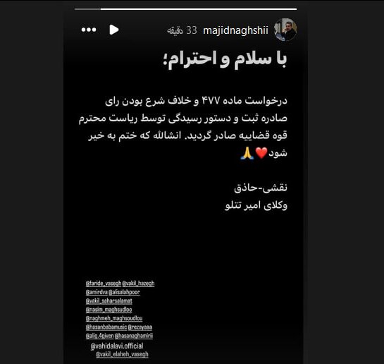 خبر مهم وکیل تتلو از حکم پرونده + عکس