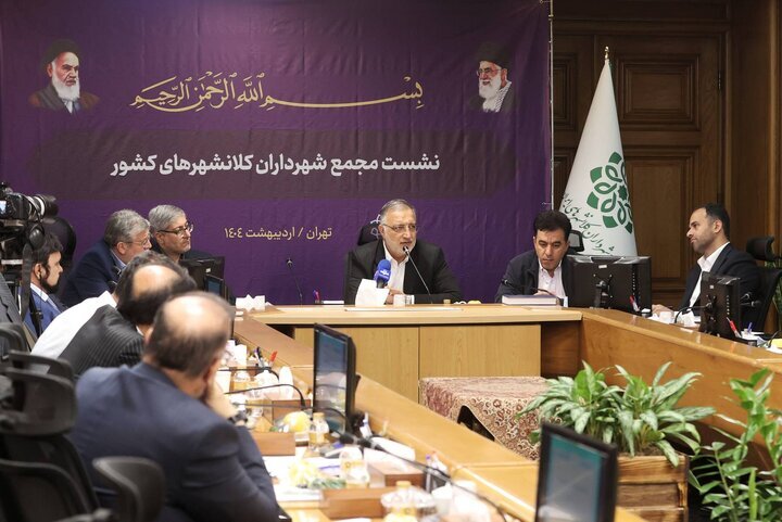 مجمع کلانشهرها