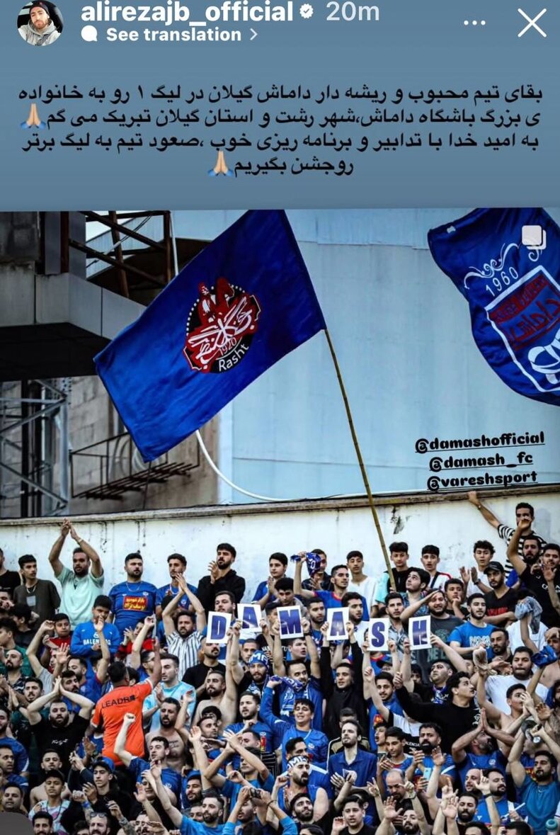 کاپیتان تیم ملی؛ خوشحال از ابقاء داماش